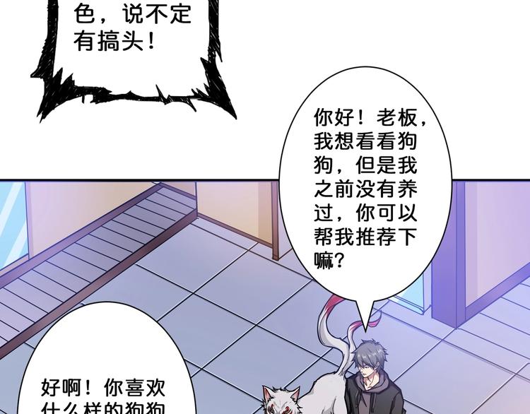 噬神纪慕如雪漫画,第66话 老祖1图