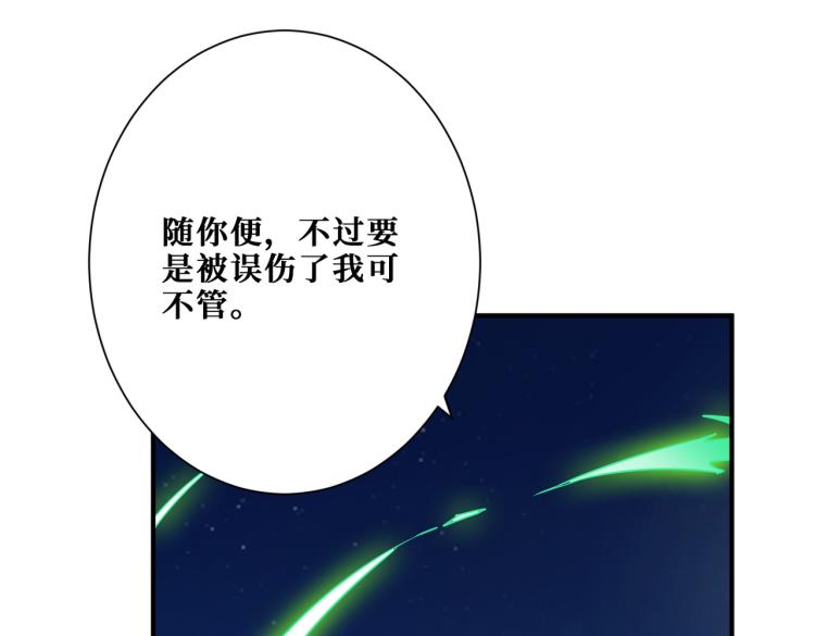 噬神纪漫画免费观看全集漫画,第261话 就是玩1图