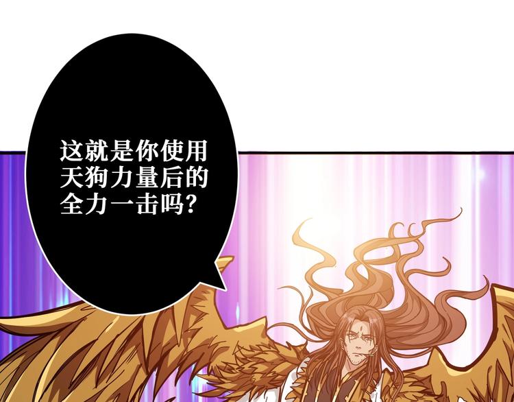 噬神纪动态漫画动漫免费观看在线漫画,第202话 龙的踪迹1图