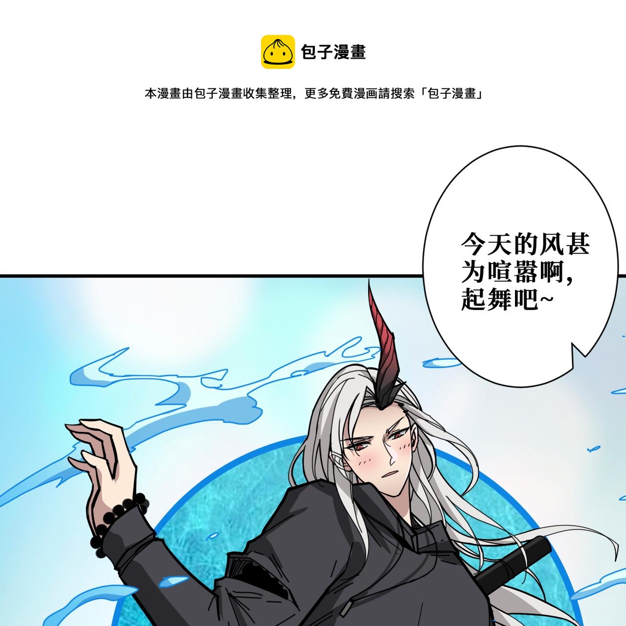 噬神纪免费观看全集漫画漫画,第295话 忘忧酒馆1图