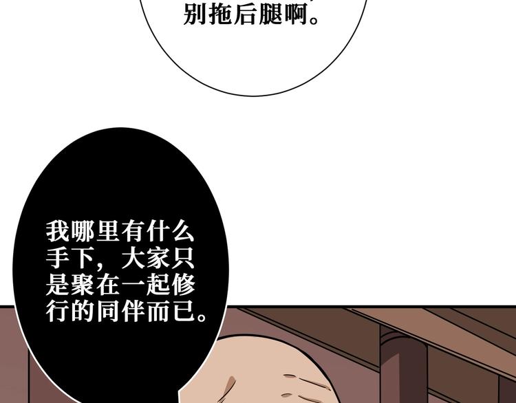 噬神纪北鸣和谁在一起了漫画,第206话 女人打女人？2图