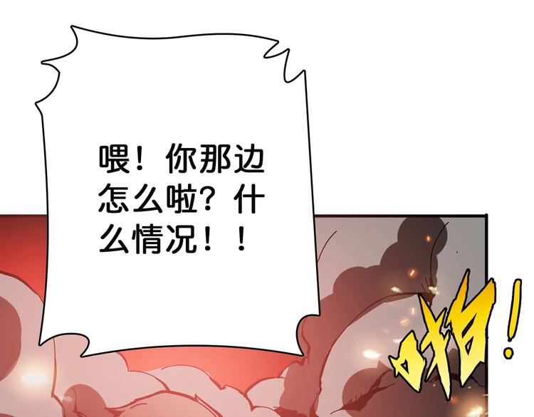 噬神纪第二季全集免费观看漫画,第17话 唯一的救援者2图