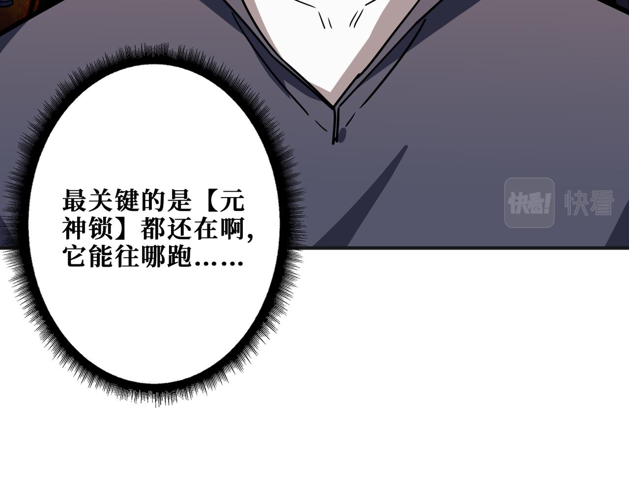 噬神纪漫画免费全集漫画,第269话消失的女人2图