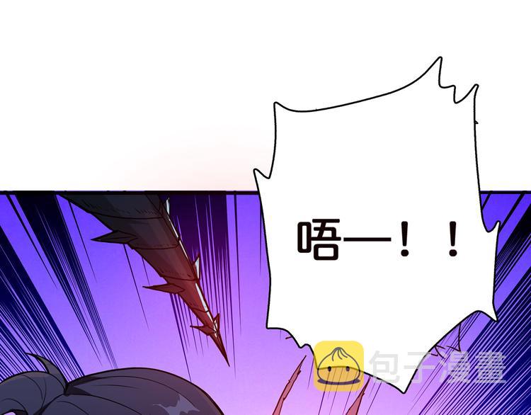 噬神纪第一季一口气看完漫画,第9话 妖魔2图