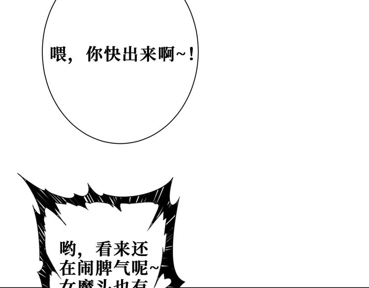 噬神纪第2季漫画,第236话 龙的克星1图