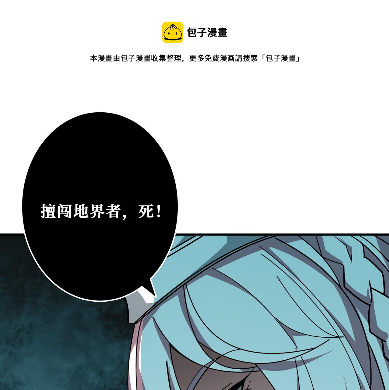 噬神纪在线观看漫画,第309话 孽镜台1图