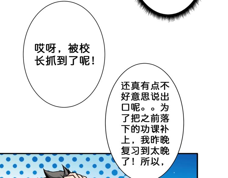 噬神纪动态漫画动漫免费观看在线漫画,第47话 对弈1图