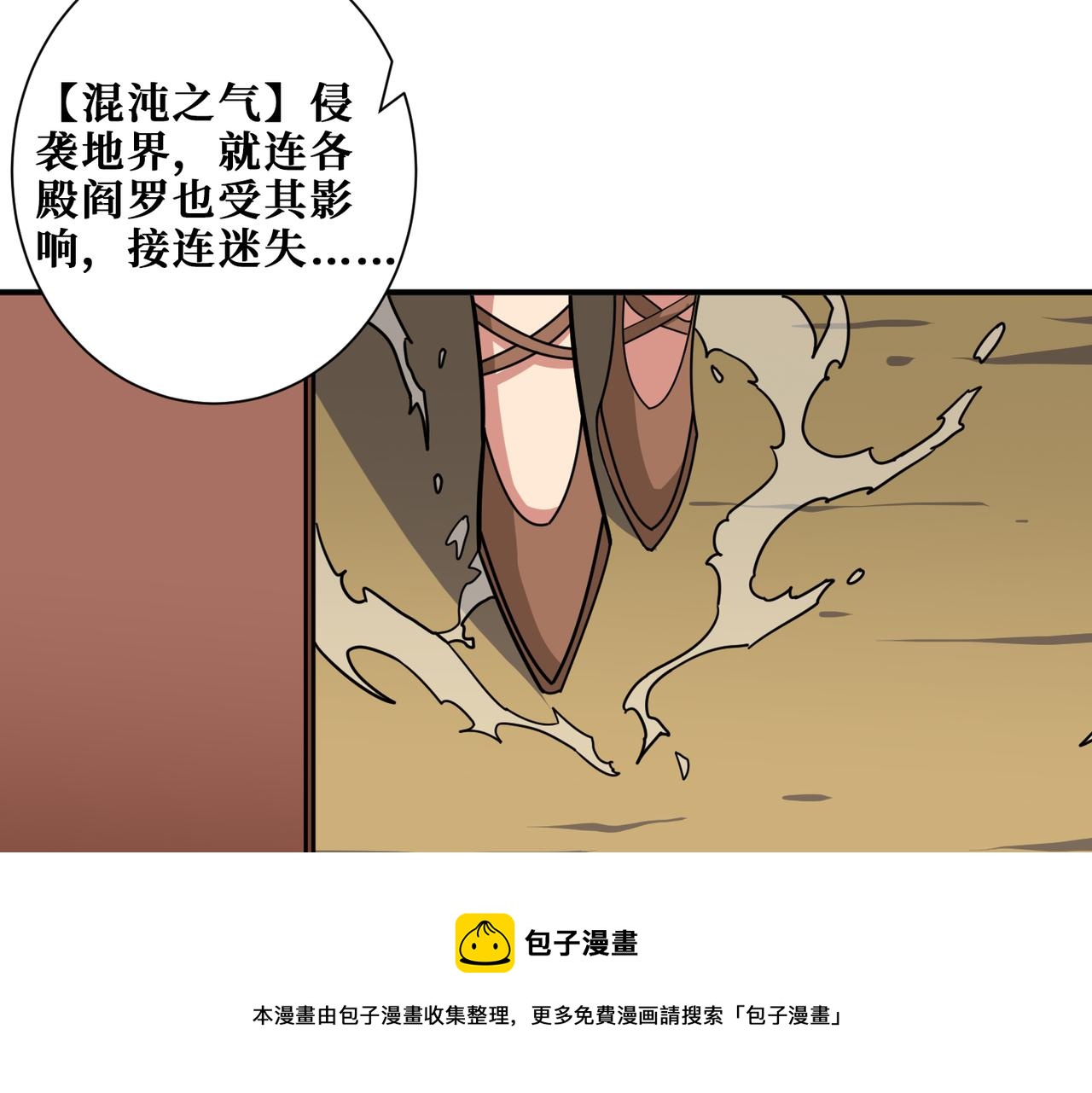 噬神纪女主漫画,第324话 寻木1图