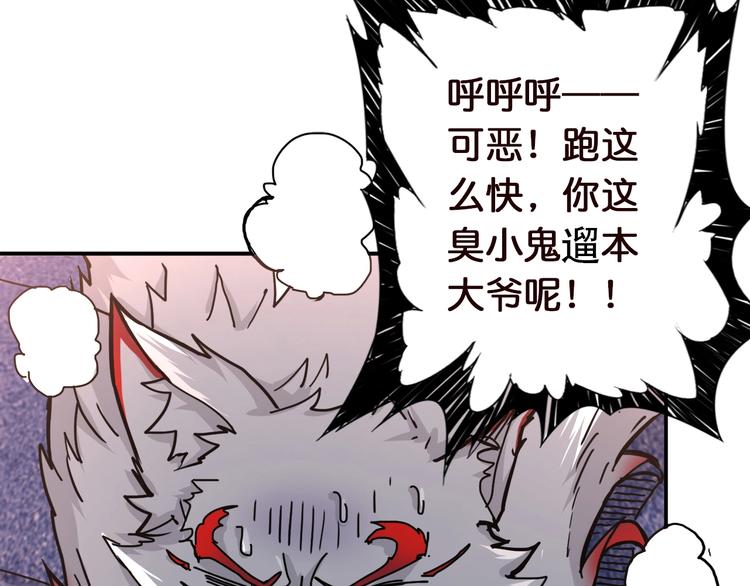 噬神纪全集完整版漫画,第37话 偷窥???2图