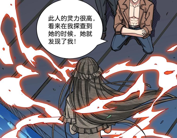 噬神纪北鸣和谁在一起了漫画,第147话 未成年人禁止入内1图