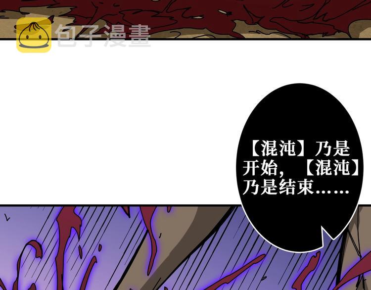 噬神纪慕如雪漫画,第207话 神兽真身！2图