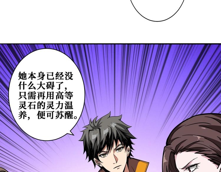 噬神纪免费阅读漫画漫画,第218话 就是你叫龙傲天？2图