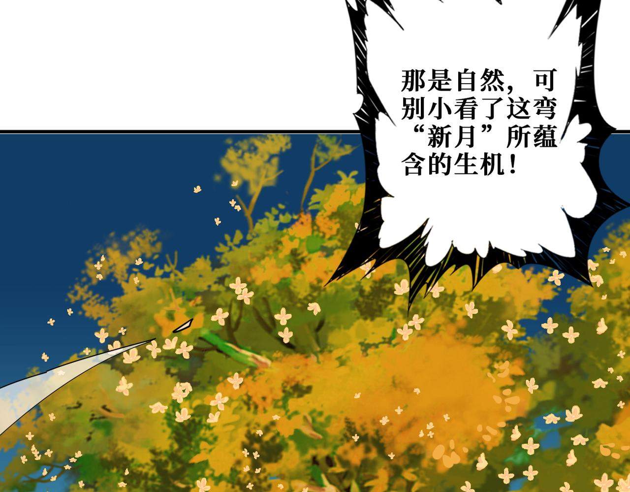 噬神纪免费观看全集漫画漫画,第370话这女魔头可太会了！1图