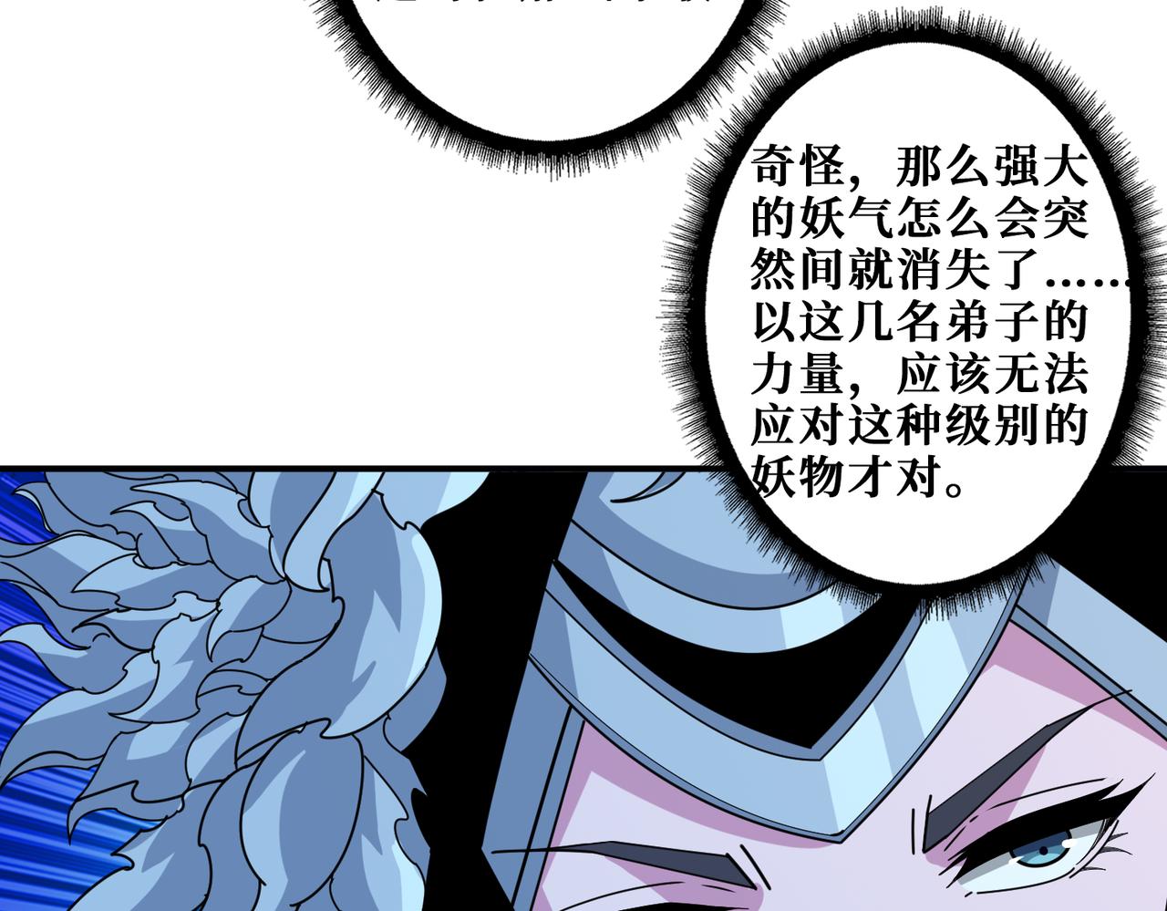 噬神纪结局漫画,第347话 毕方阁的神明2图