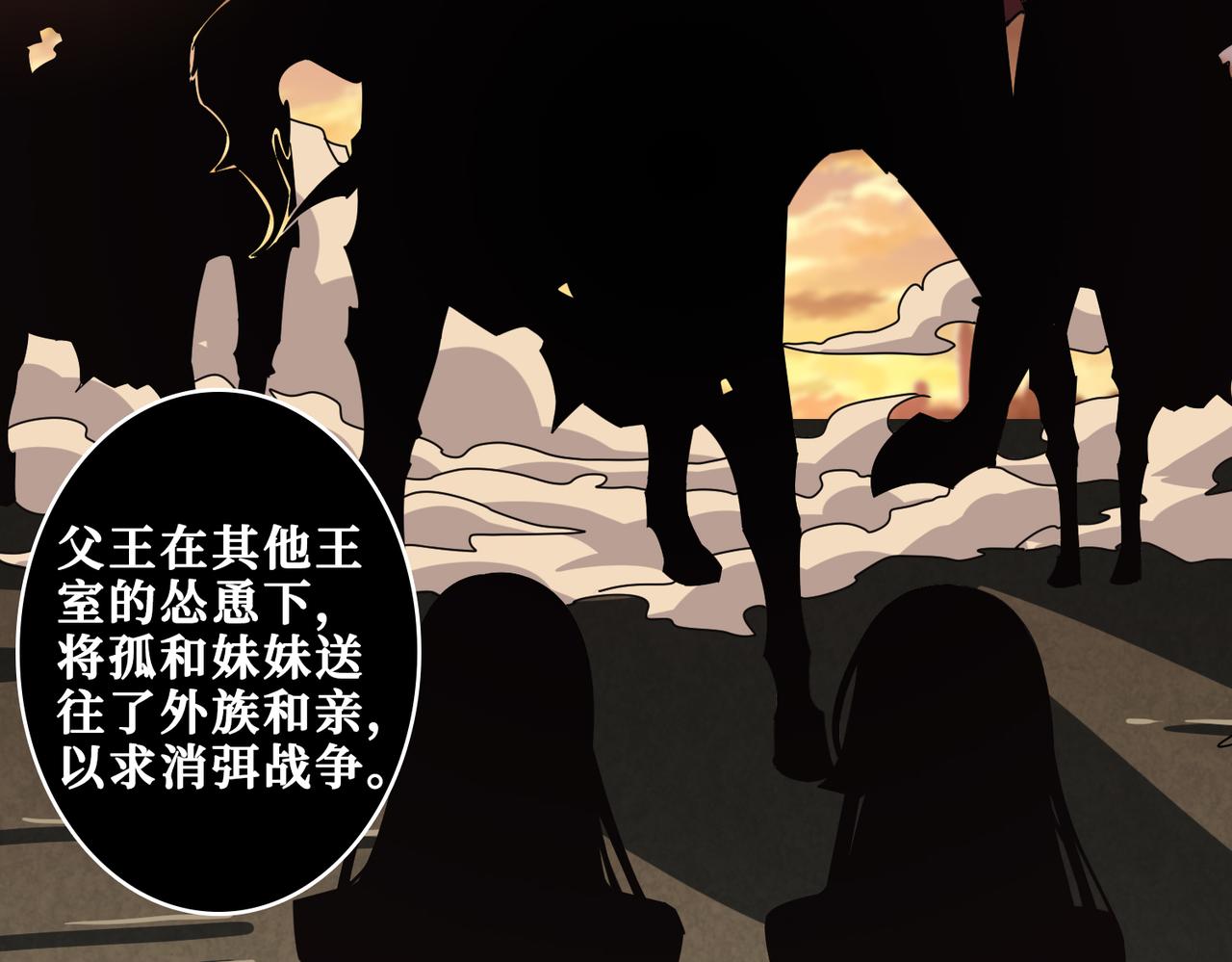 噬神纪合集漫画,第326话 女帝2图