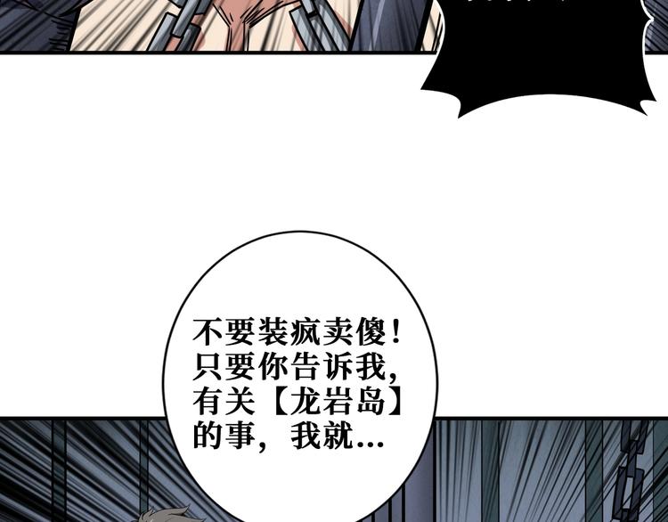 噬神纪漫画下拉式全集免费阅读漫画,第189话 团宠就是我2图