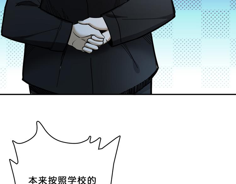 噬神纪男主和谁在一起了漫画,第13话 危险的味道2图