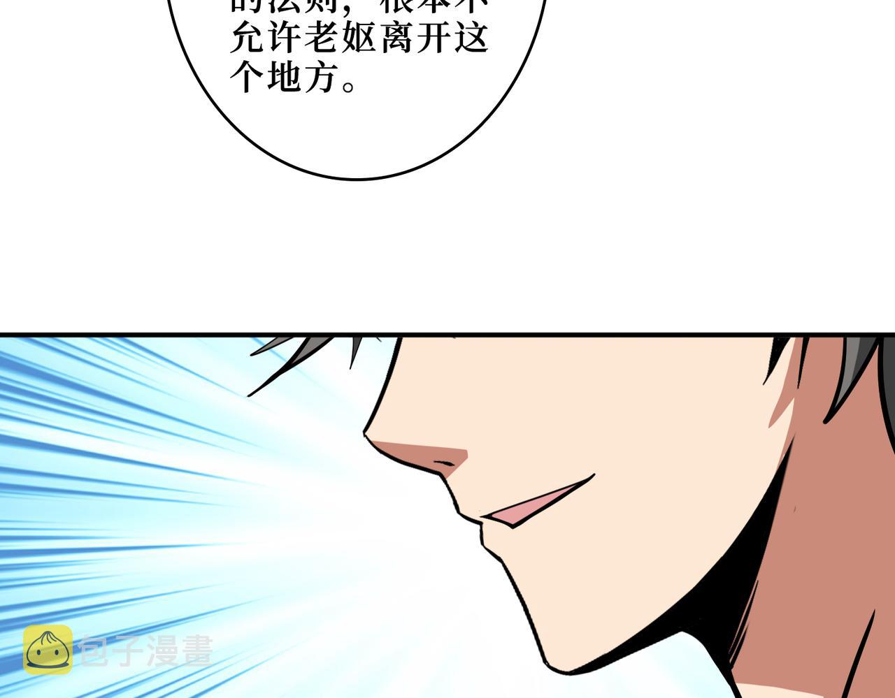 噬神纪在线观看漫画,第299话 魔2图