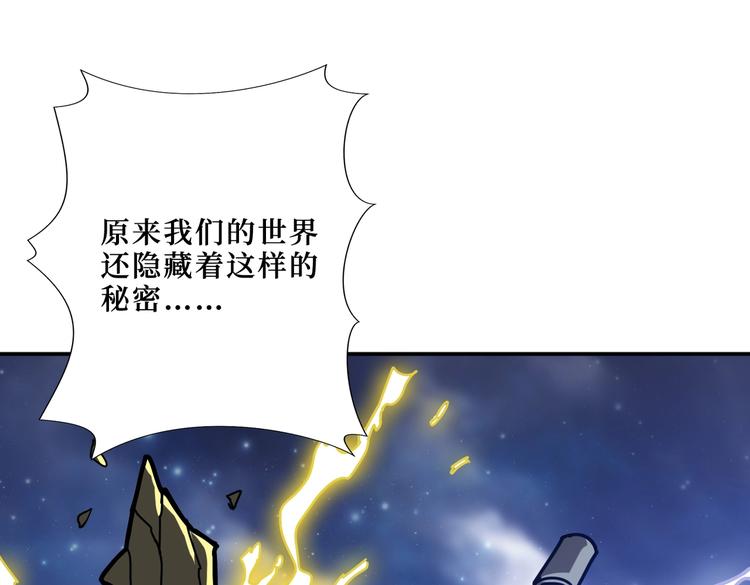 噬神纪第2季漫画,第214话 不肯见人的丫头2图