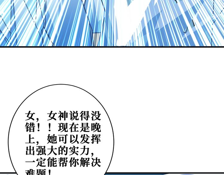 噬神纪动态漫画动漫免费观看在线漫画,第182话 你不是在吃醋吧1图