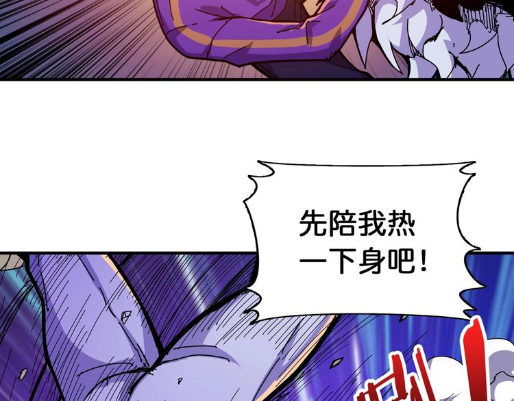 噬神纪第一季一口气看完漫画,第119话 “一成”能力教做人2图