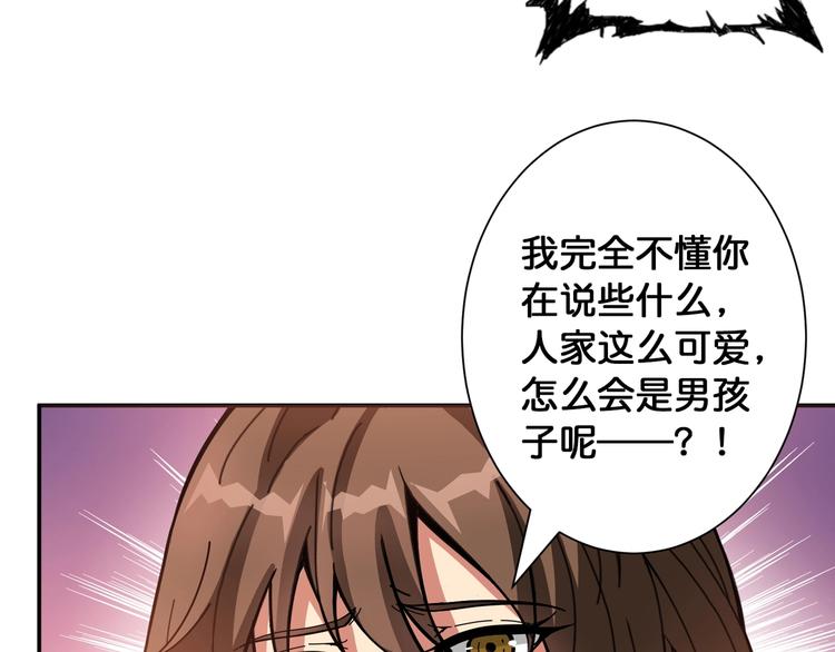 噬神纪在线观看漫画,第87话 高手高手，这是高手1图