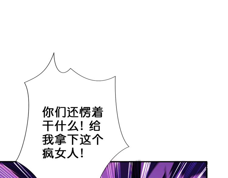 噬神纪漫画免费观看全集漫画,第40话 憎恨2图