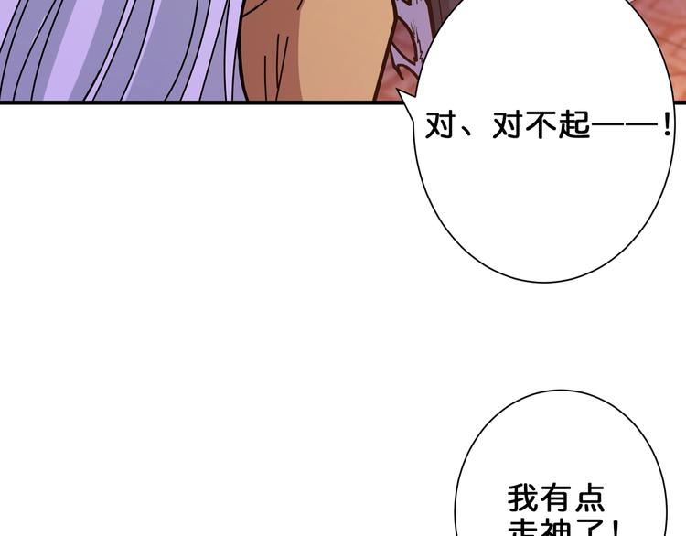 噬神纪合集漫画,第154话 她是我罩的1图