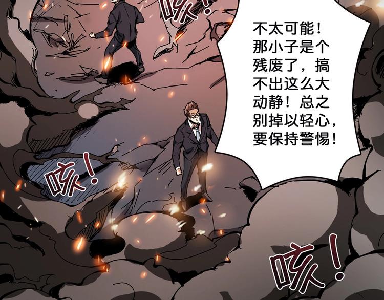 噬神纪在线观看漫画,第17话 唯一的救援者1图