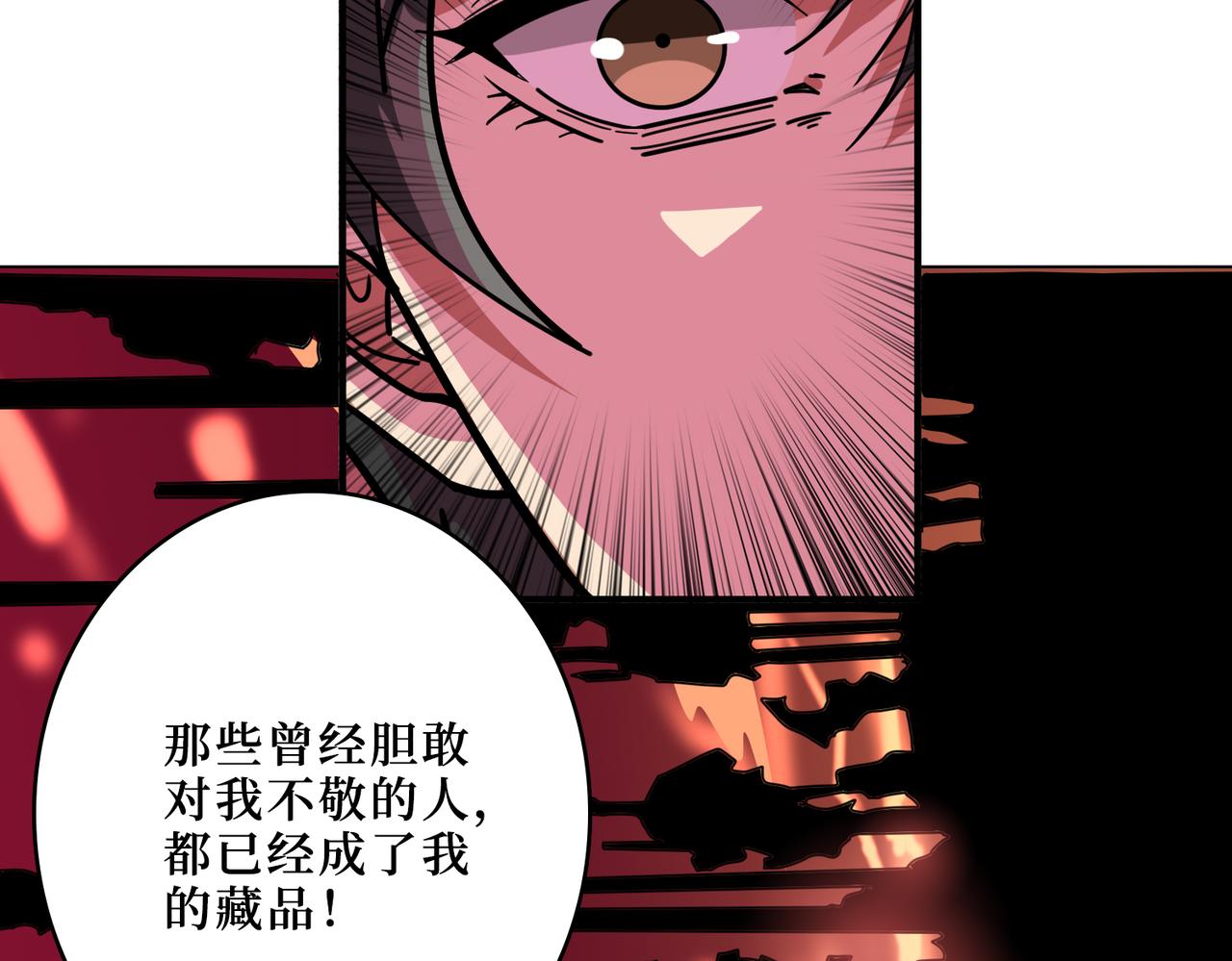 噬神纪动态漫画动漫免费观看在线漫画,第304话 喷道万古如长夜2图