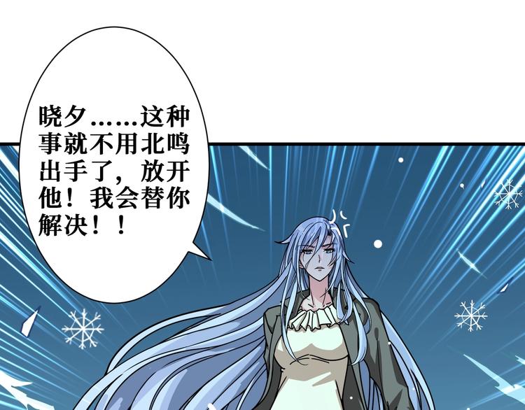 噬神纪动漫免费观看全集免费观看完整漫画,第182话 你不是在吃醋吧1图