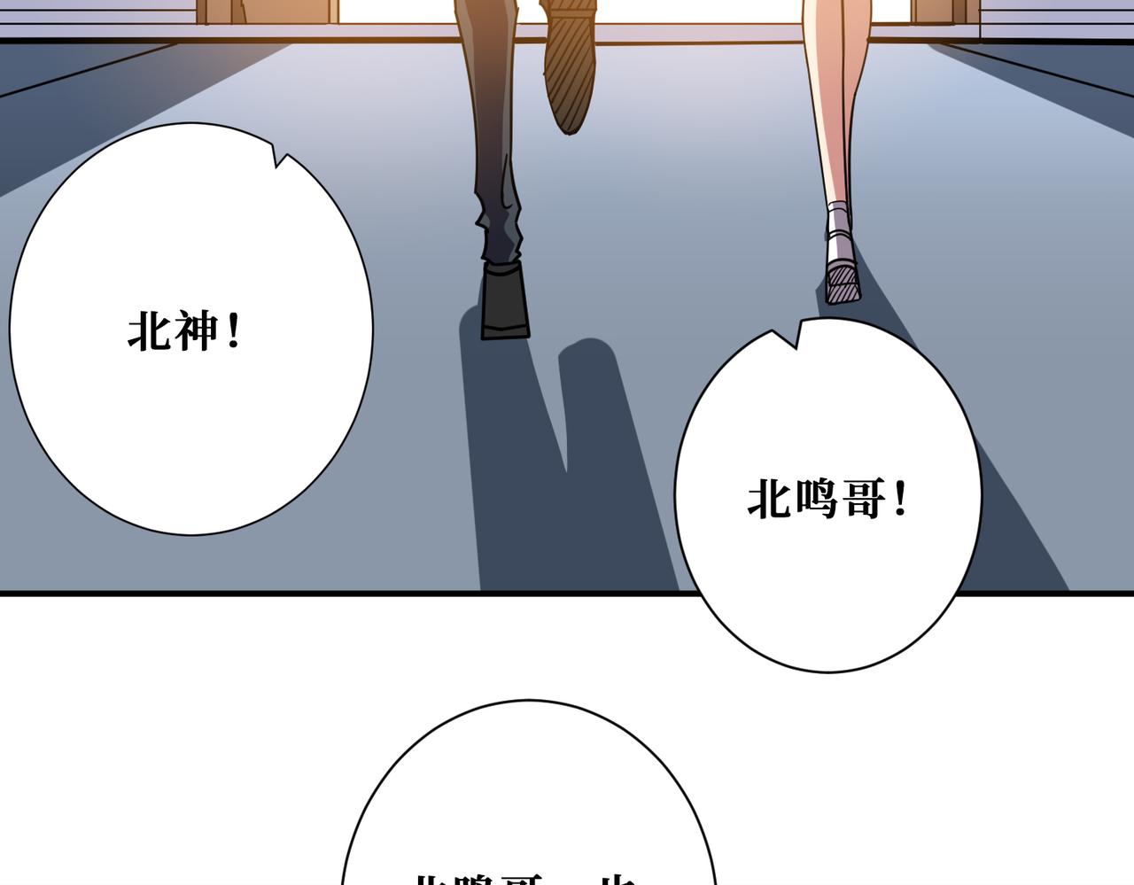 噬神纪漫画,第353话 痛，太痛了1图