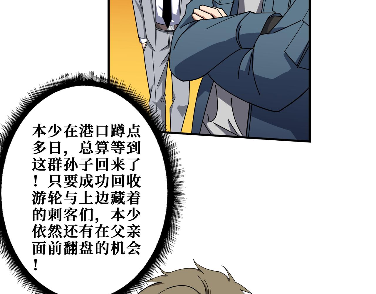 噬神纪免费在线观看漫画,第401话 小萝莉的大英雄2图