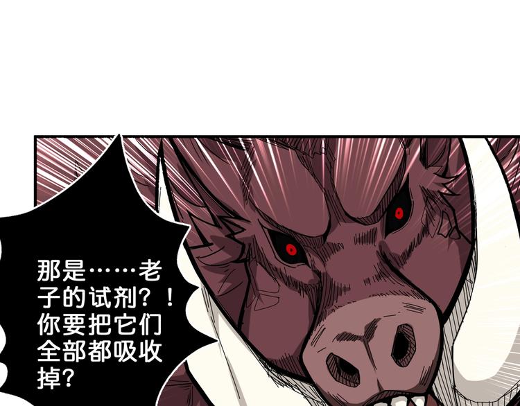 噬神纪全集免费小说漫画,第152话 天地法相2图