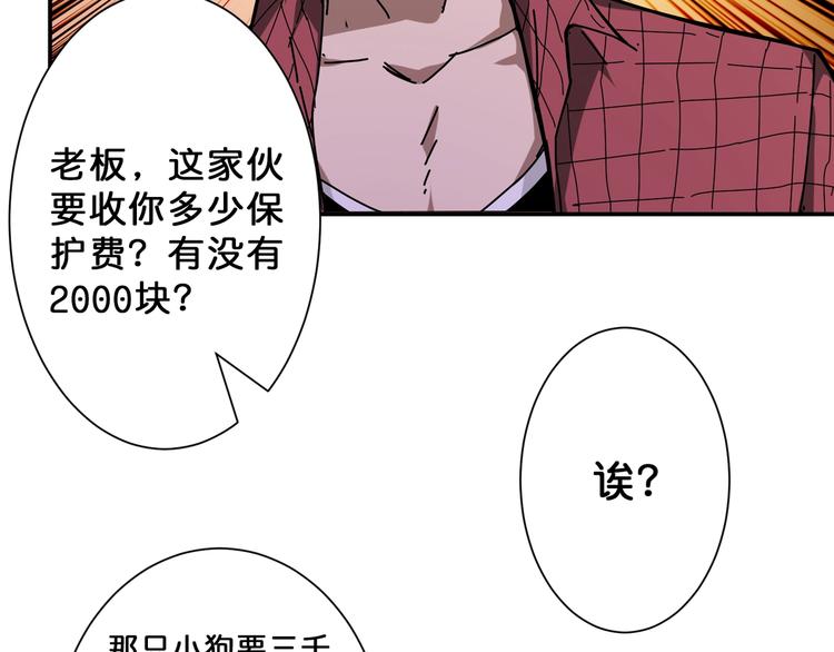 噬神纪合集漫画,第67话 心愿?2图