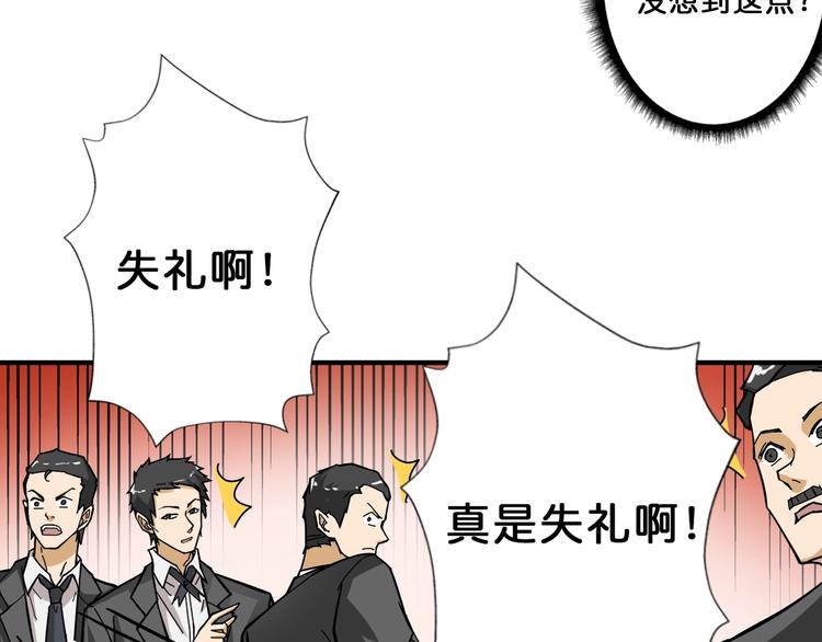 噬神纪北鸣和谁在一起了漫画,第70话 放开那个女神，让我来1图