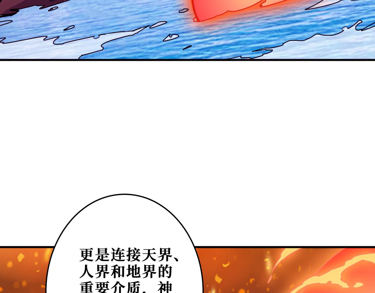 噬神纪结局漫画,第323话 扶桑神木2图