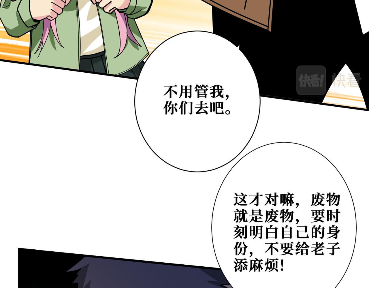 噬神纪52集漫画,第345话 金狮妖魂2图