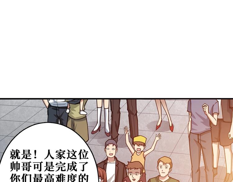 噬神纪百度百科漫画,第175话 倍有面2图