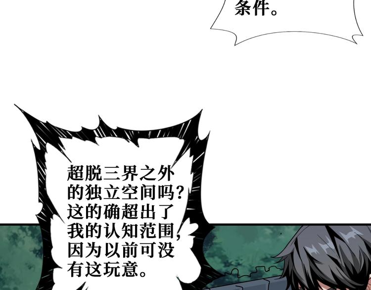 噬神纪漫画免费阅读下拉式六漫画爱漫画漫画,第187话 你在第几层2图