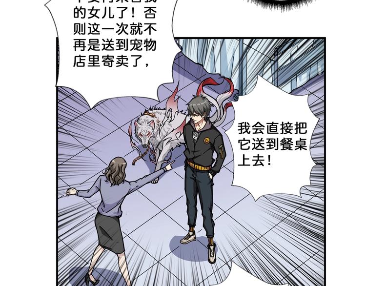 噬神纪合集漫画,第68话 重生2图