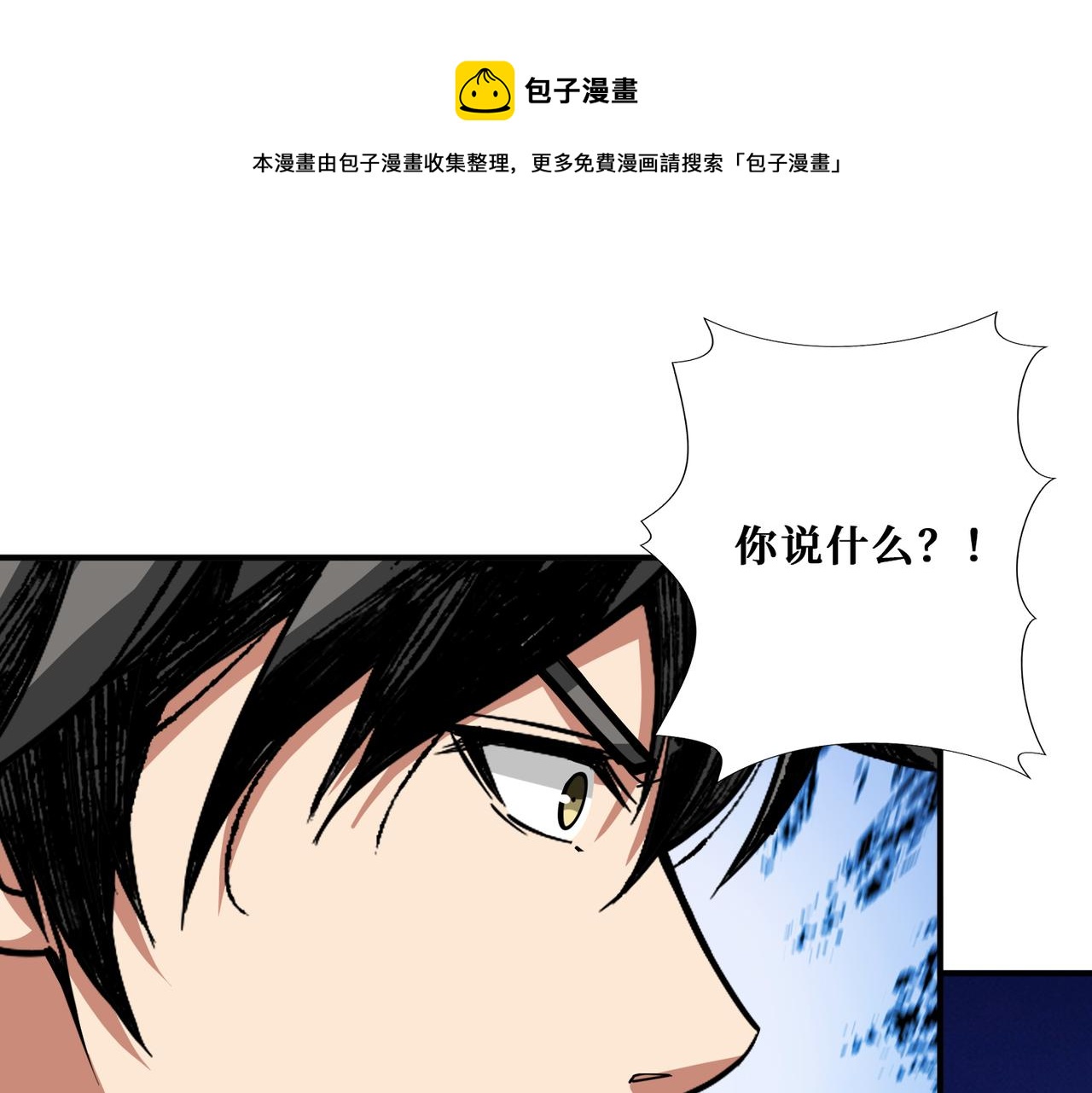 噬神纪第一季一口气看完漫画,第314话 地界保洁工1图