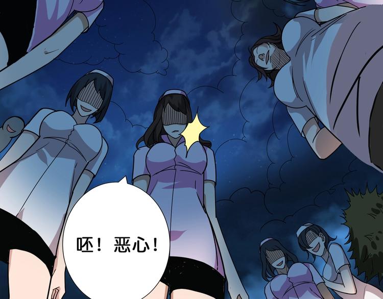 噬神纪好看吗漫画,第161话 校长的女儿？1图