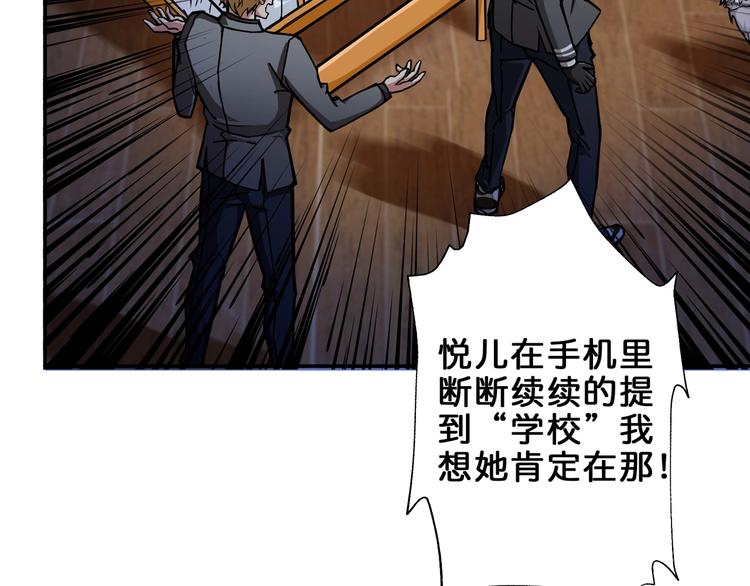 噬神纪解说漫画,第43话 惊魂视频2图