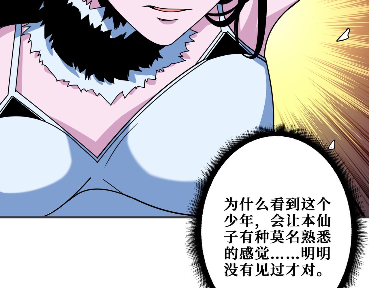 噬神纪慕如雪漫画,第344话 胜天半子2图