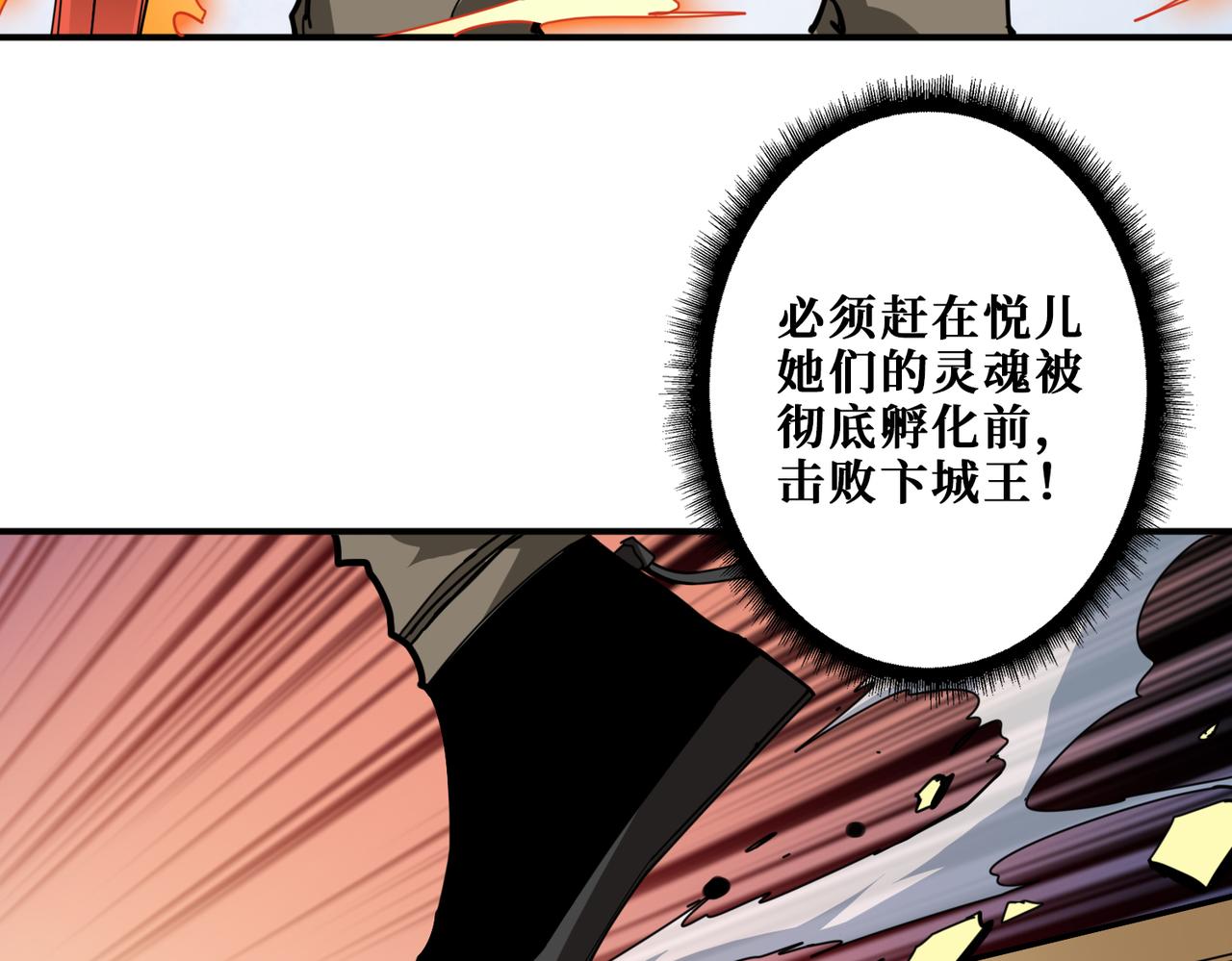 噬神纪漫画免费观看全集漫画,第322话 受诅咒的阎罗2图