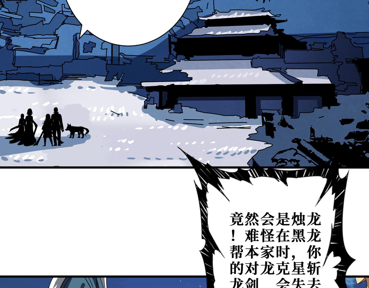 噬神纪漫画免费观看全集漫画,第390话 神器现世2图