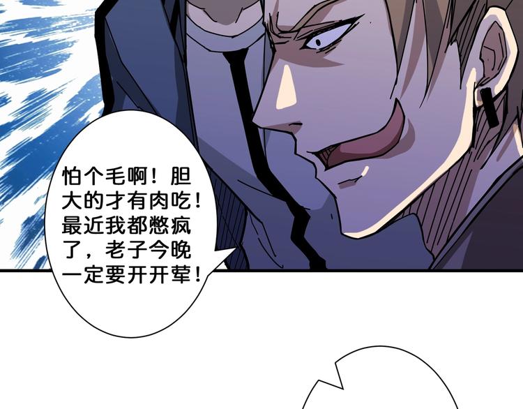 噬神纪慕如雪漫画,第64话 新的开始1图