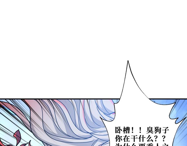 噬神纪第2季漫画,第186话 狗子2图