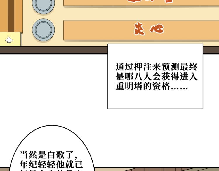 噬神纪慕如雪漫画,第264话 来得更猛烈些1图